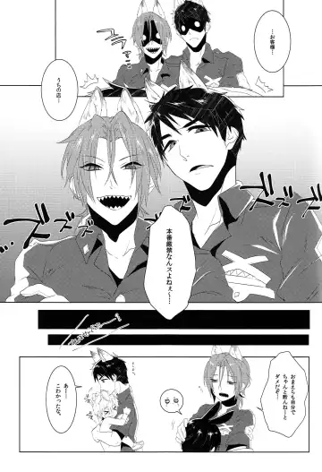 [Memeo] Gochuumon wa ○○○ desu ka? Fhentai - Page 20