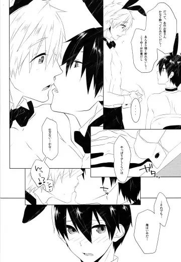 [Memeo] Gochuumon wa ○○○ desu ka? Fhentai - Page 23