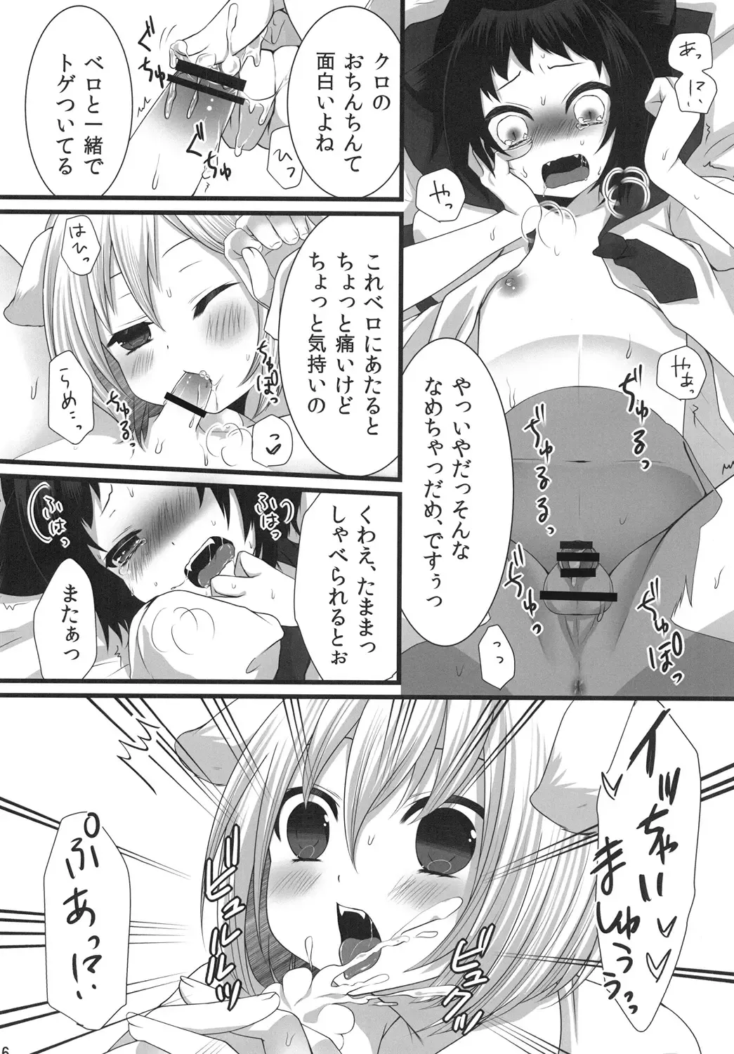 [Mareo] Tsunderenko Fhentai - Page 15
