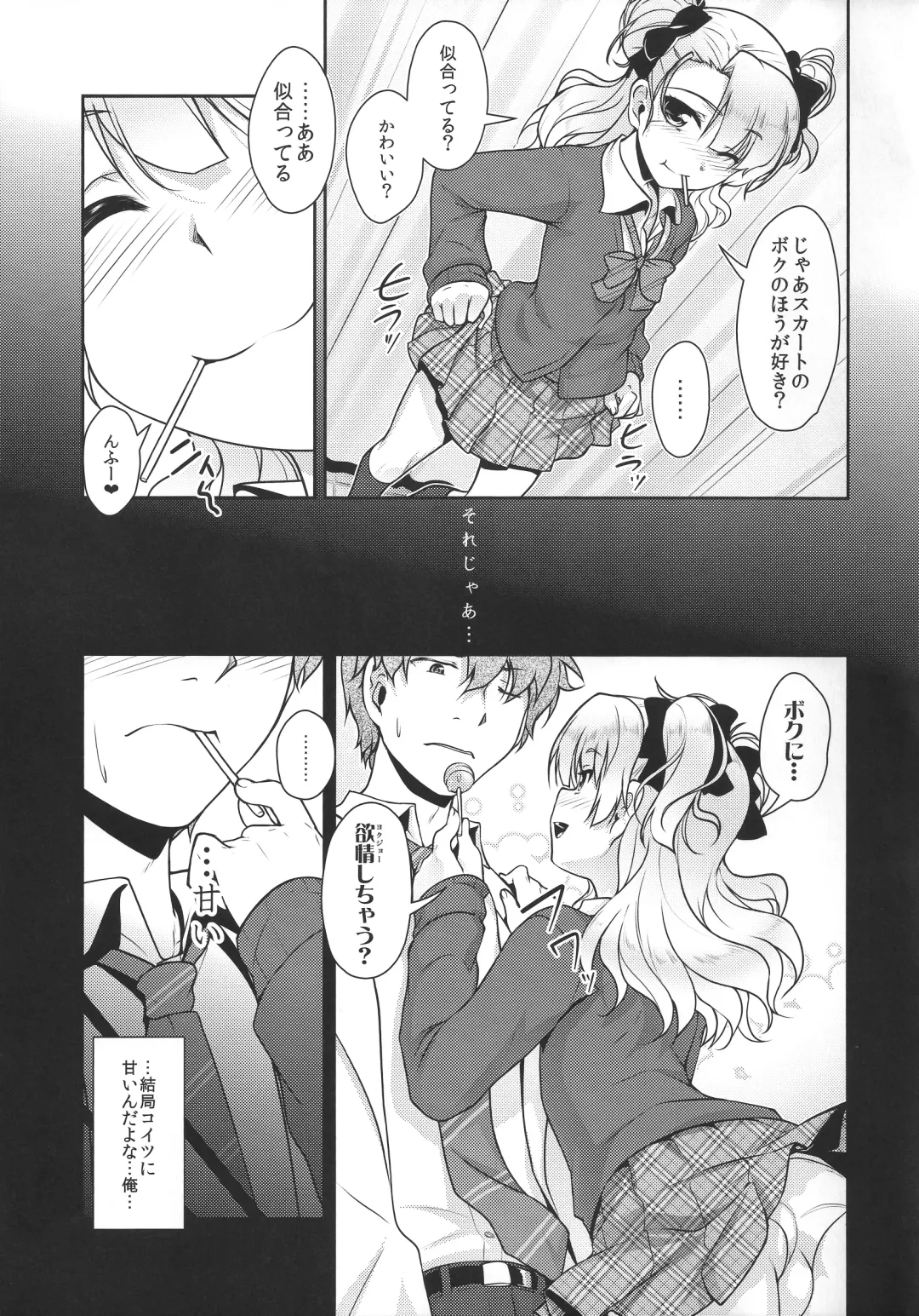 [Aogiri Penta] Hokenshitsu no JK-san Fhentai - Page 10