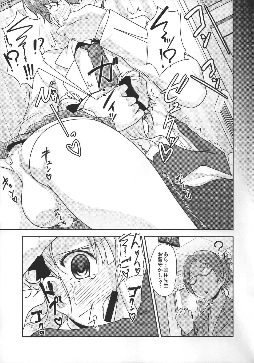 [Aogiri Penta] Hokenshitsu no JK-san Fhentai - Page 14