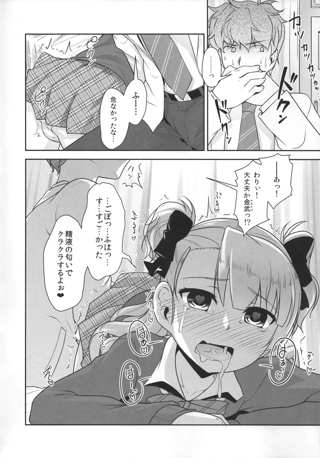 [Aogiri Penta] Hokenshitsu no JK-san Fhentai - Page 15