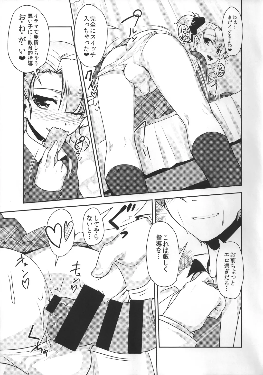 [Aogiri Penta] Hokenshitsu no JK-san Fhentai - Page 16