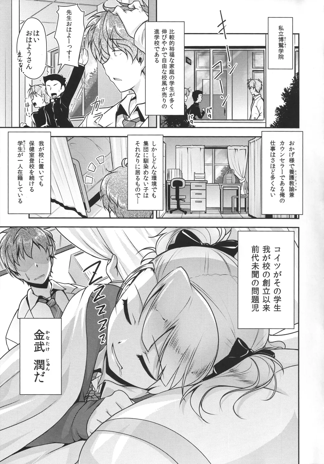 [Aogiri Penta] Hokenshitsu no JK-san Fhentai - Page 4