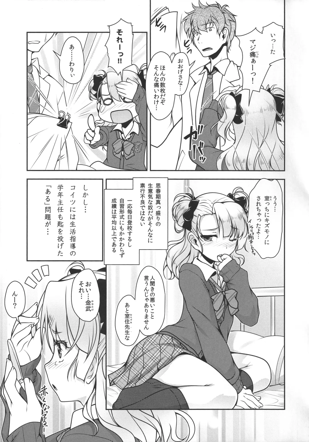 [Aogiri Penta] Hokenshitsu no JK-san Fhentai - Page 6