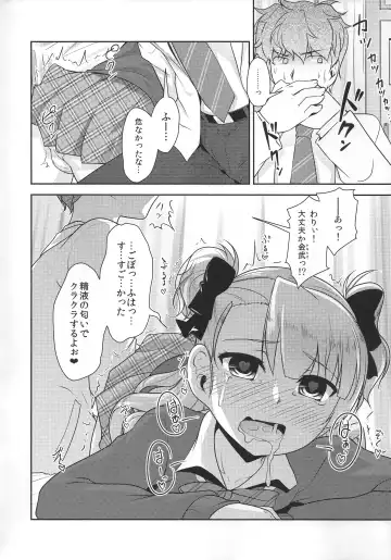 [Aogiri Penta] Hokenshitsu no JK-san Fhentai - Page 15