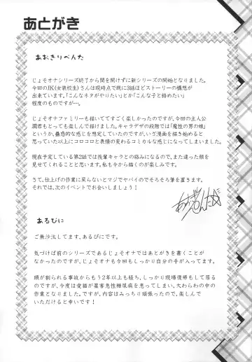 [Aogiri Penta] Hokenshitsu no JK-san Fhentai - Page 24