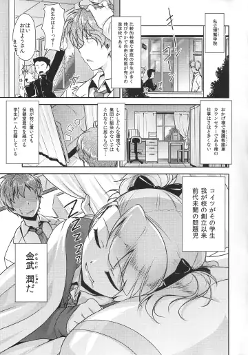[Aogiri Penta] Hokenshitsu no JK-san Fhentai - Page 4