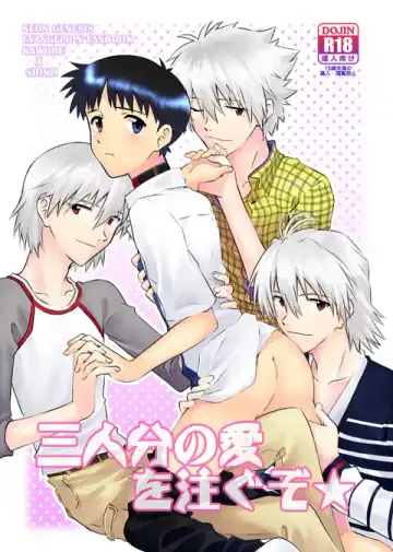 [Rosareah] Sannin-bun no Ai o Sosogu zo | Feed me with the love of three - Fhentai