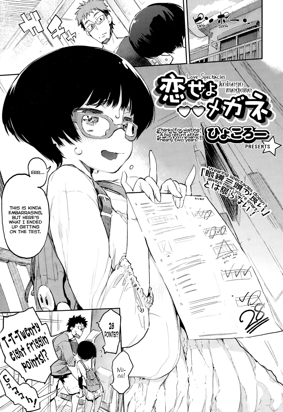 [Hyocorou] Koiseyo Megane | Love Spectacles Fhentai - Page 1