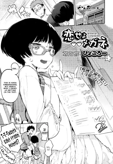 Read [Hyocorou] Koiseyo Megane | Love Spectacles - Fhentai