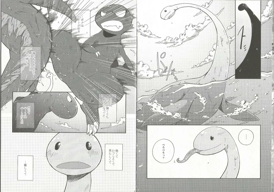 [Inumimi Moeta] Itoshii Kimi e Fhentai - Page 3