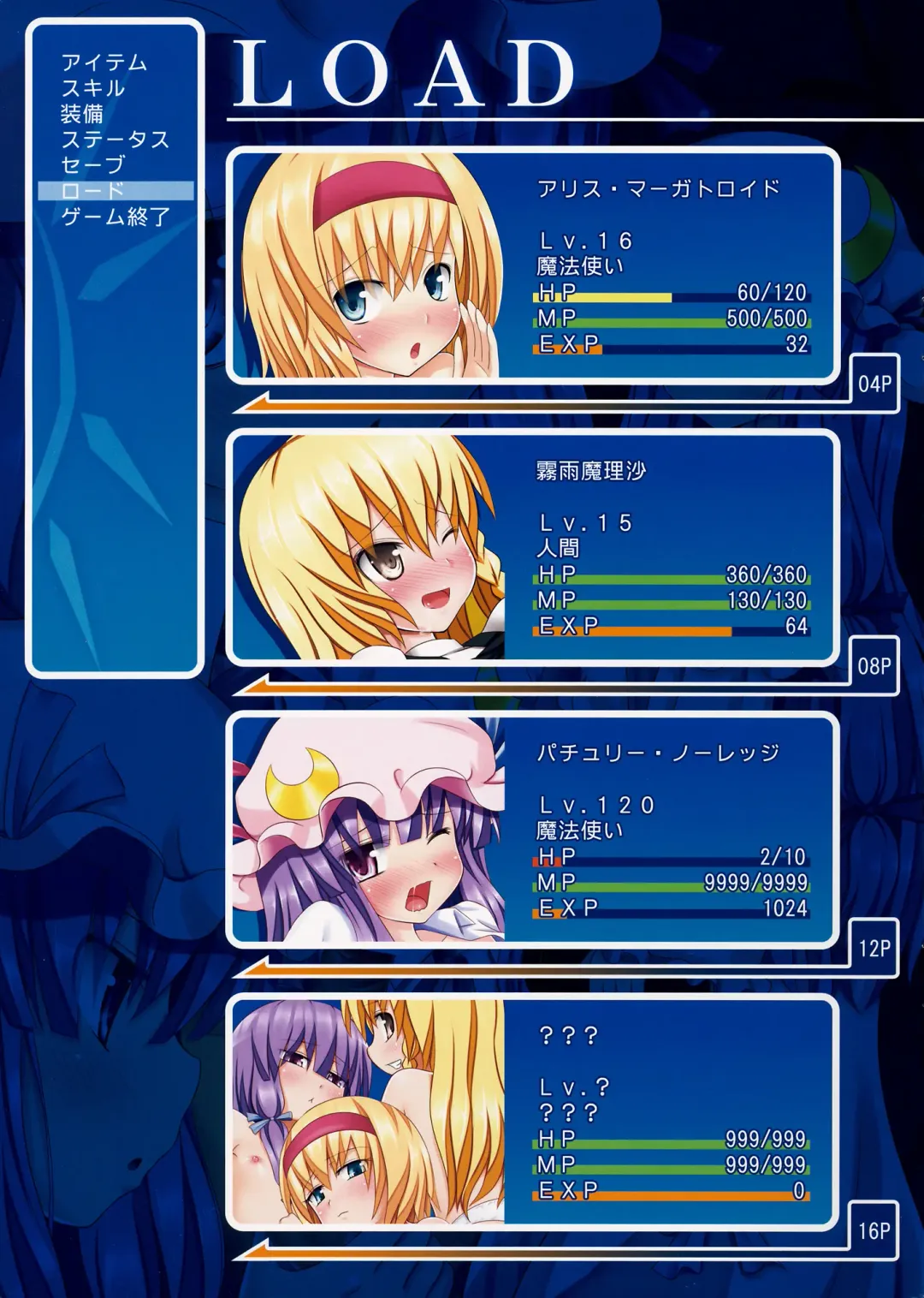 [Ginyou Haru] Touhou no Eroge 3 Fhentai - Page 3