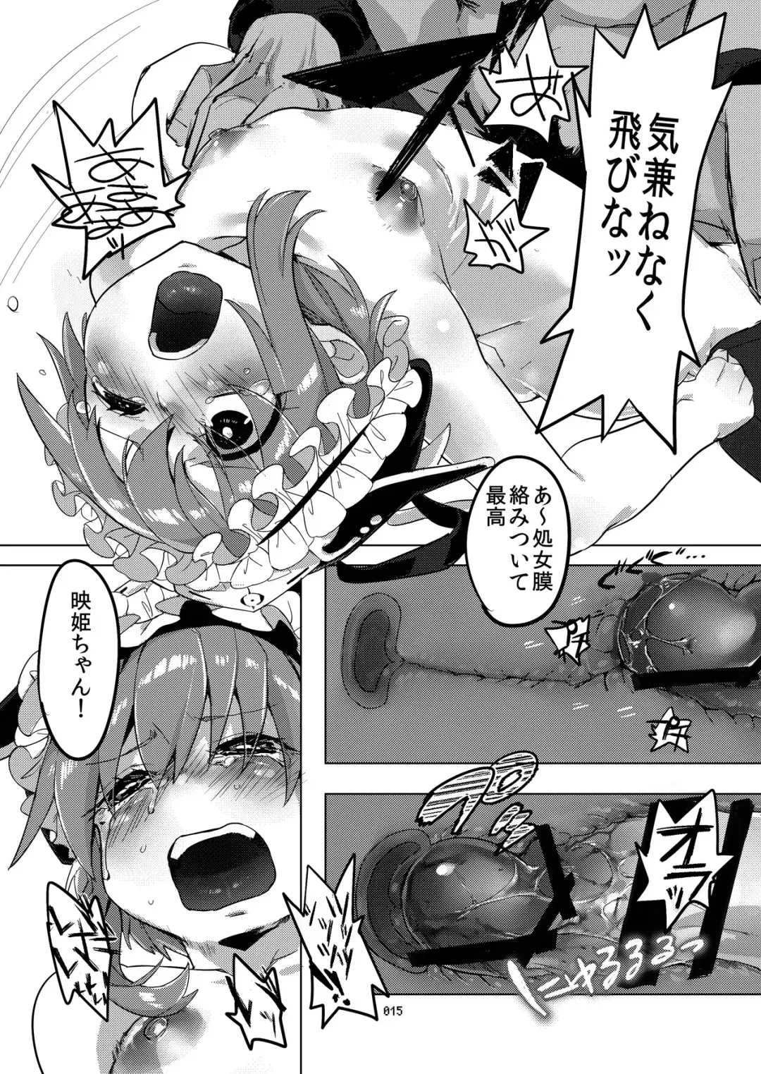 [Mafuyu Hemp] Shinshin Kiei Fhentai - Page 14