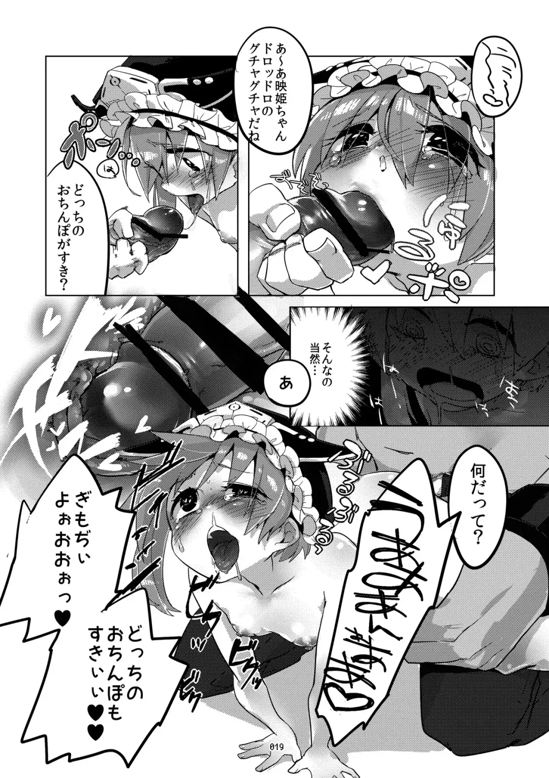 [Mafuyu Hemp] Shinshin Kiei Fhentai - Page 18