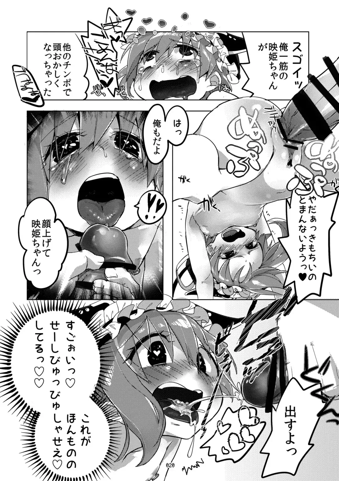 [Mafuyu Hemp] Shinshin Kiei Fhentai - Page 19