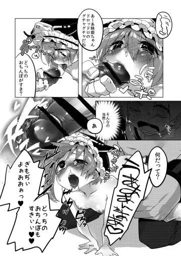 [Mafuyu Hemp] Shinshin Kiei Fhentai - Page 18