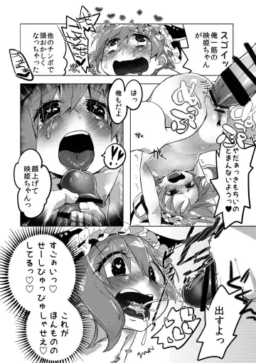 [Mafuyu Hemp] Shinshin Kiei Fhentai - Page 19