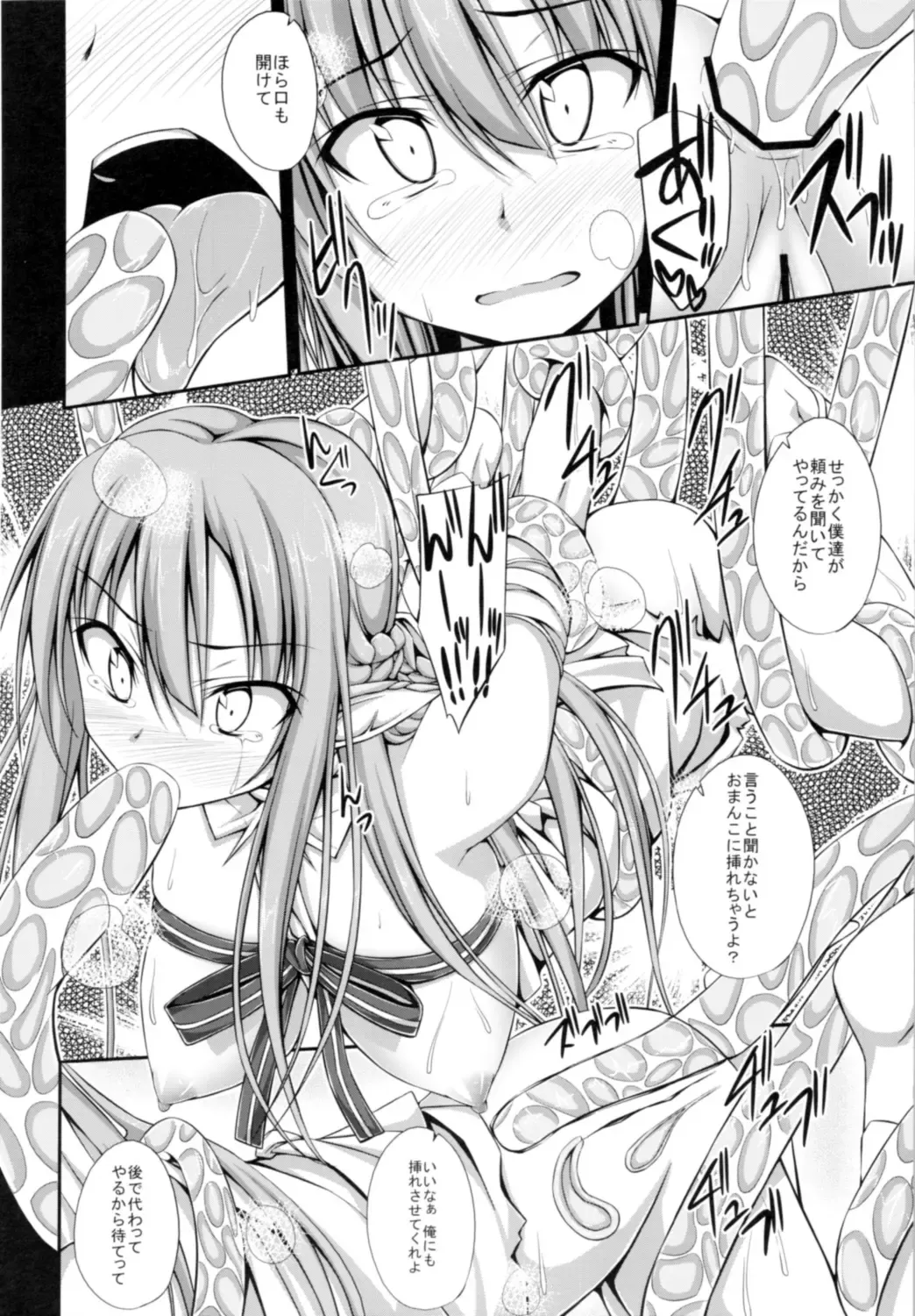 [Shake] SLAVE ASUNA ONLINE 2 Fhentai - Page 11