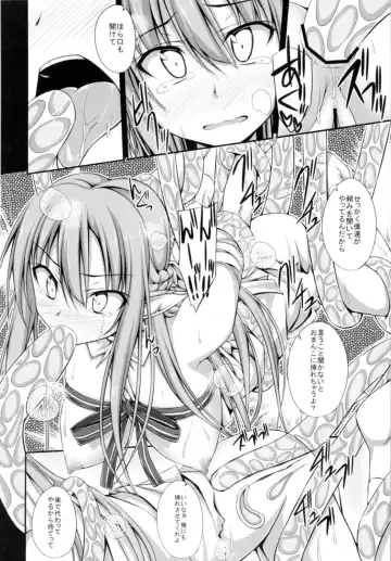 [Shake] SLAVE ASUNA ONLINE 2 Fhentai - Page 11