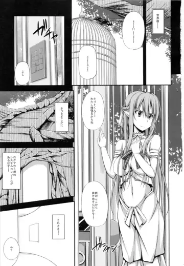 [Shake] SLAVE ASUNA ONLINE 2 Fhentai - Page 2