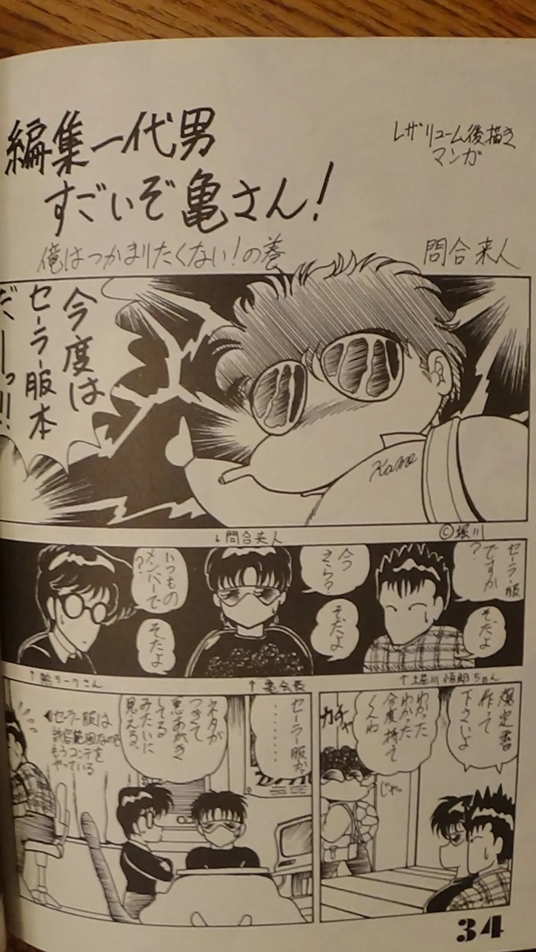 Leatheleum 3 Fhentai - Page 34