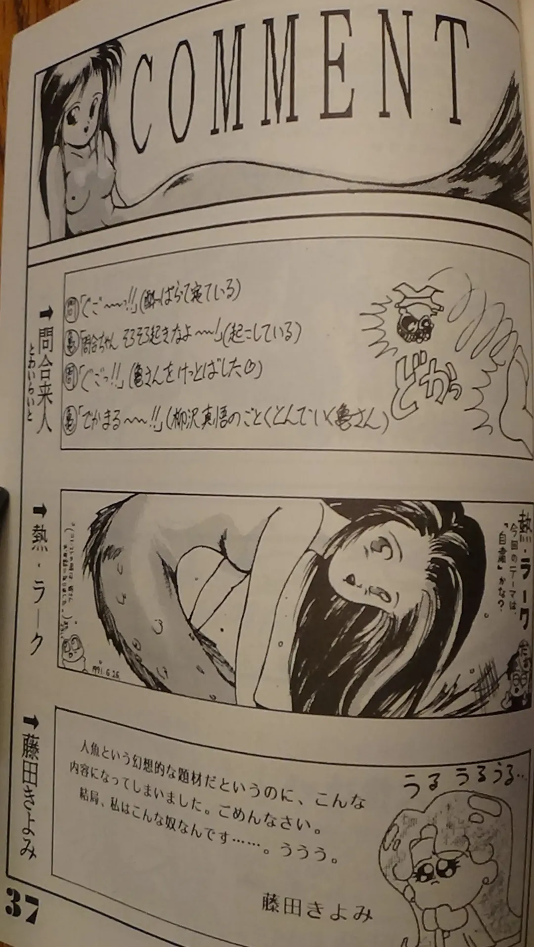 Leatheleum 3 Fhentai - Page 37