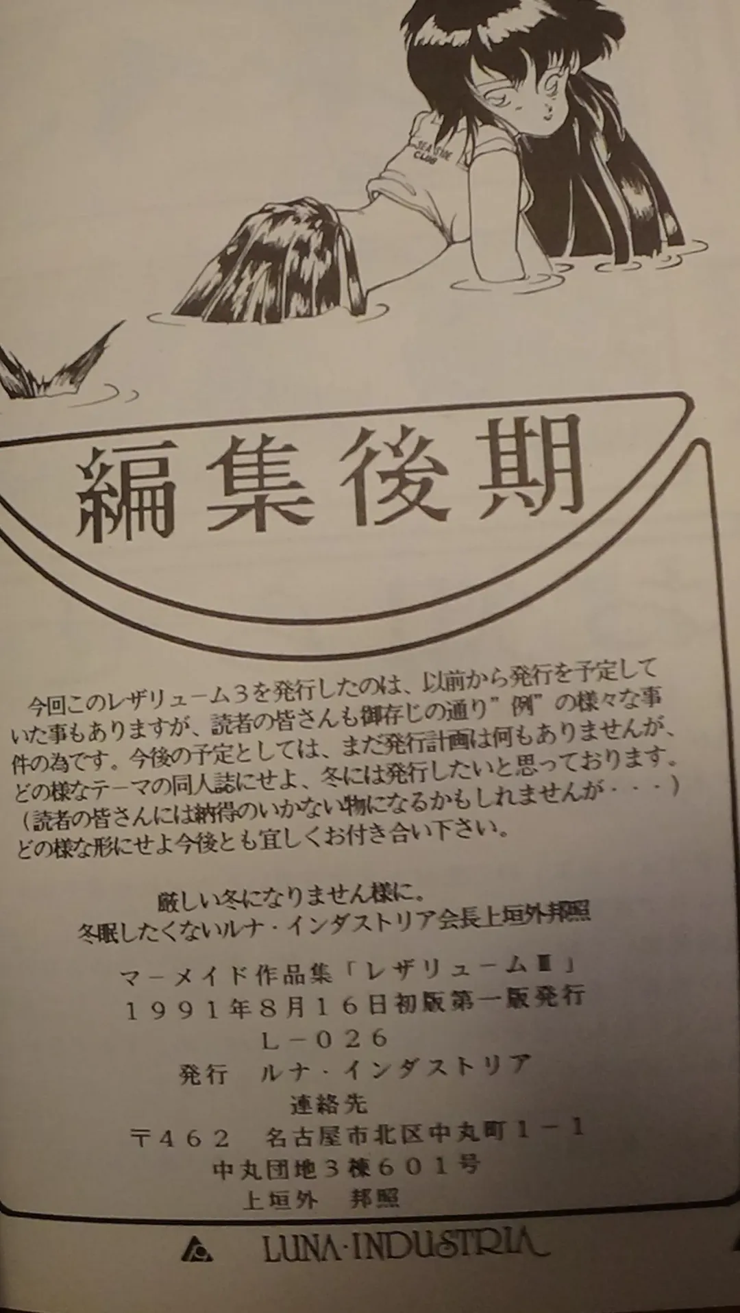 Leatheleum 3 Fhentai - Page 40