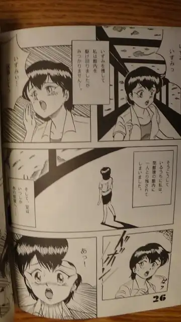 Leatheleum 3 Fhentai - Page 26