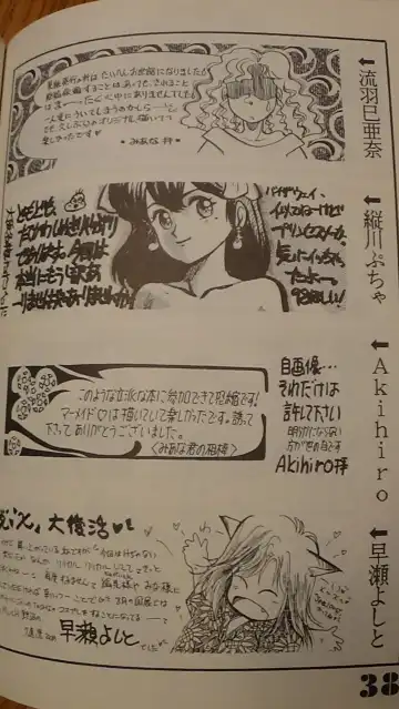 Leatheleum 3 Fhentai - Page 38