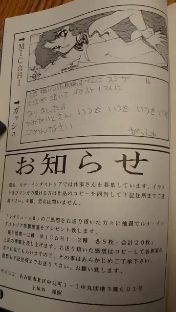 Leatheleum 3 Fhentai - Page 39