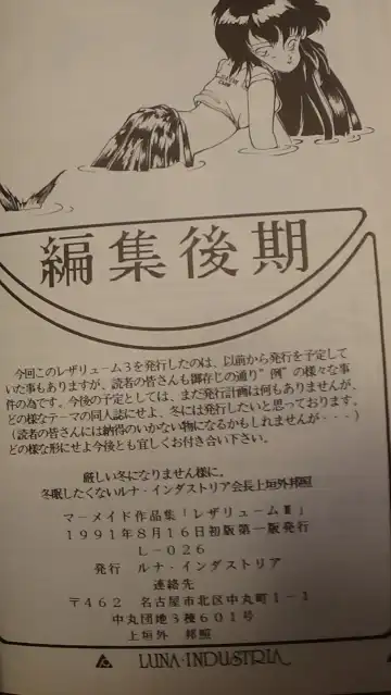 Leatheleum 3 Fhentai - Page 40