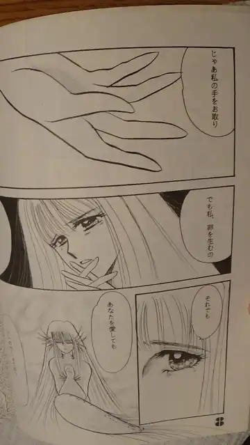 Leatheleum 3 Fhentai - Page 8