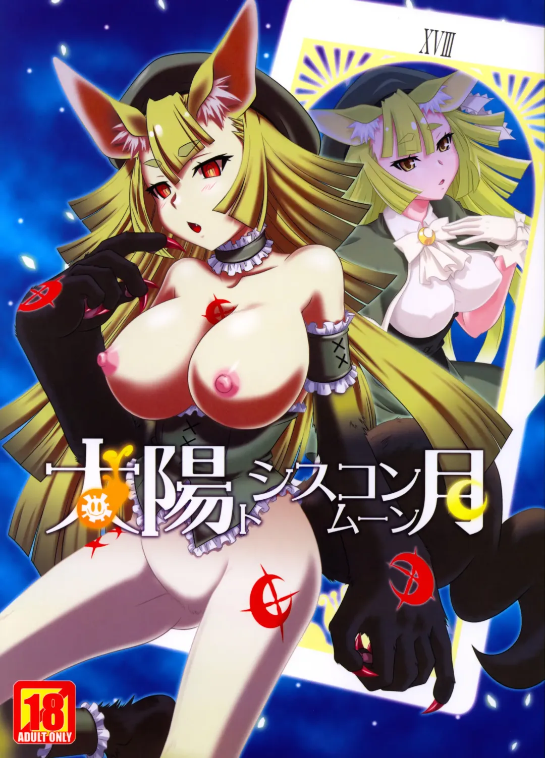 [Tsutsumi Akari] Taiyou to Siscon Moon Fhentai - Page 1