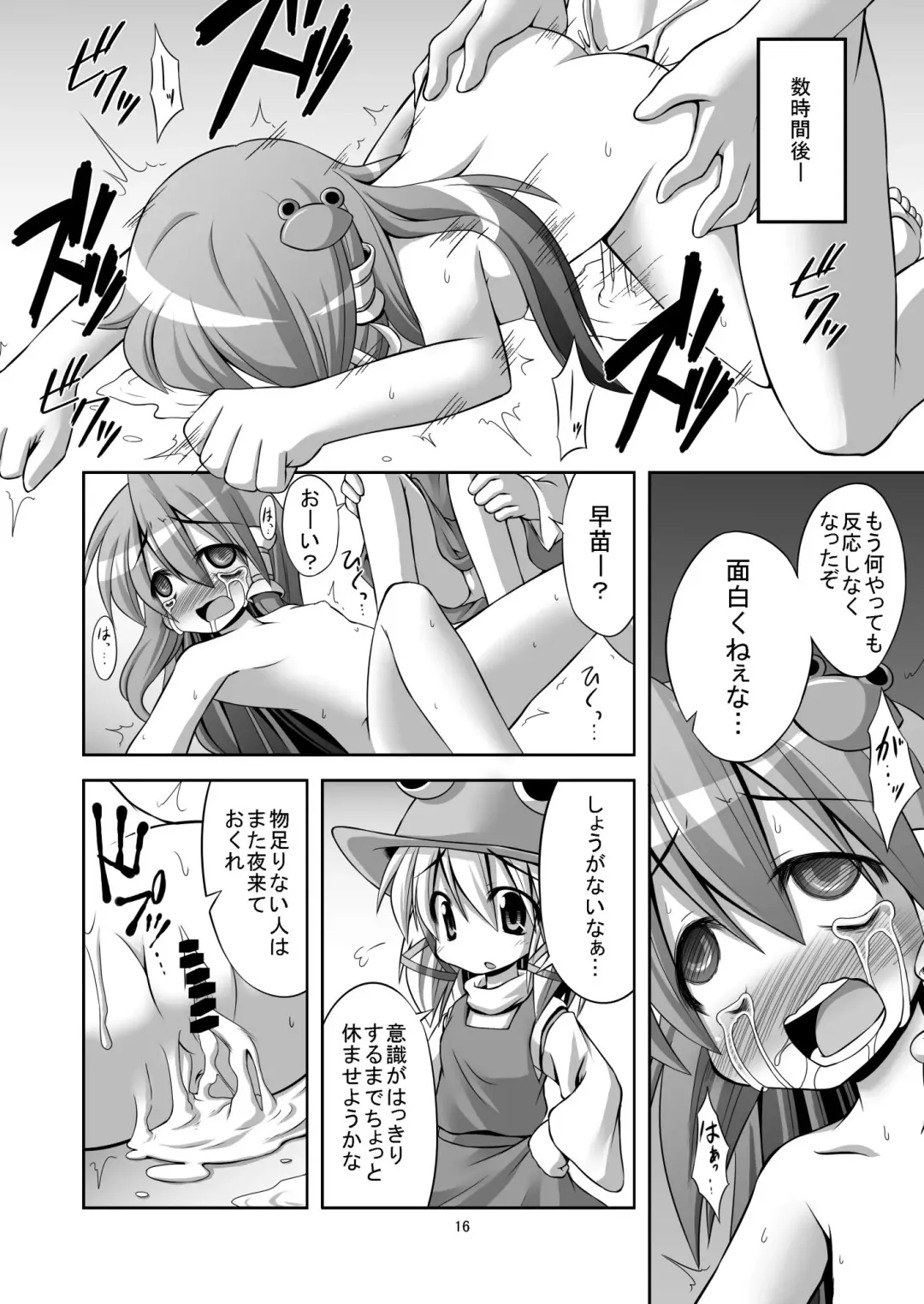 [Kokutou Nikke] Tatta Gohyakuyen de Sanae-san o Yarima kureru Moriyajinja Fhentai - Page 15