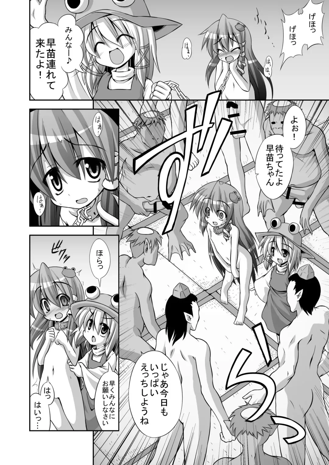 [Kokutou Nikke] Tatta Gohyakuyen de Sanae-san o Yarima kureru Moriyajinja Fhentai - Page 9