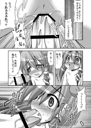 [Kokutou Nikke] Tatta Gohyakuyen de Sanae-san o Yarima kureru Moriyajinja Fhentai - Page 12
