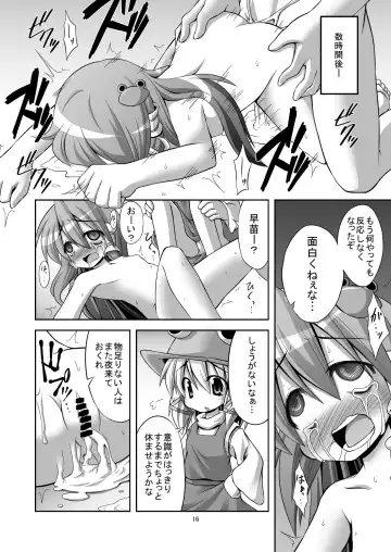 [Kokutou Nikke] Tatta Gohyakuyen de Sanae-san o Yarima kureru Moriyajinja Fhentai - Page 15