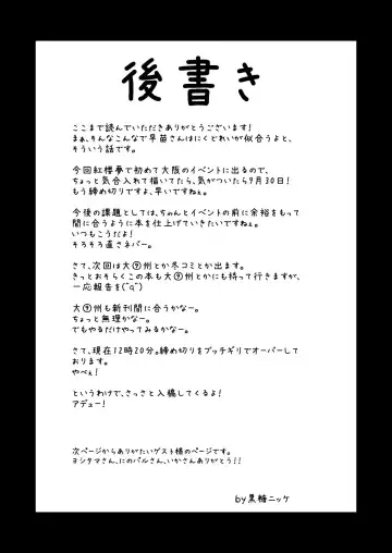 [Kokutou Nikke] Tatta Gohyakuyen de Sanae-san o Yarima kureru Moriyajinja Fhentai - Page 21