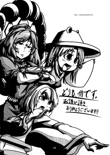 [Kokutou Nikke] Tatta Gohyakuyen de Sanae-san o Yarima kureru Moriyajinja Fhentai - Page 23