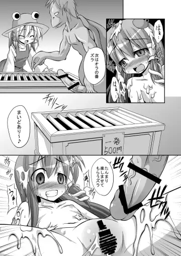 [Kokutou Nikke] Tatta Gohyakuyen de Sanae-san o Yarima kureru Moriyajinja Fhentai - Page 4