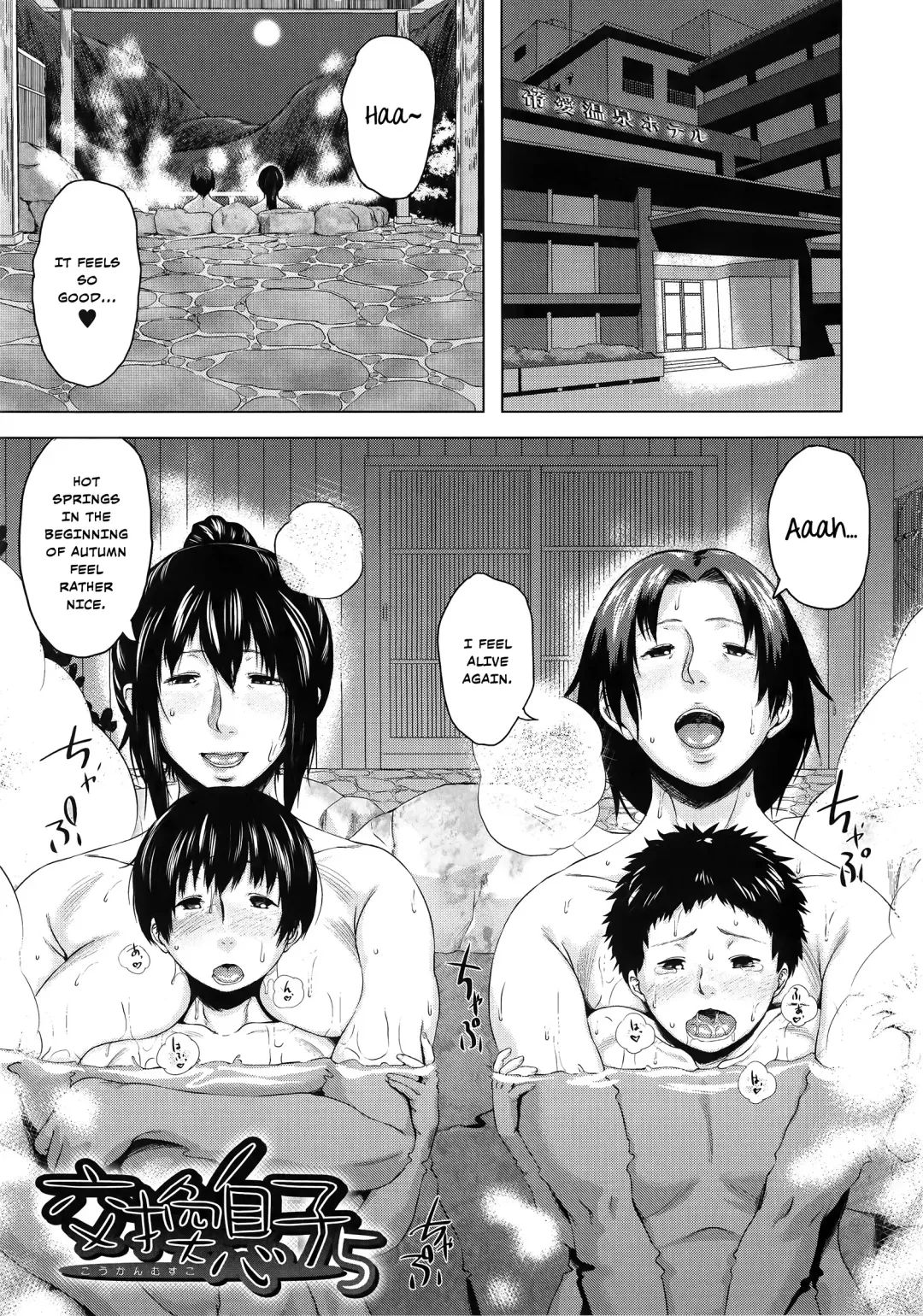 [Jitsuma] Koukan Musuko | Son Swapping Fhentai - Page 155