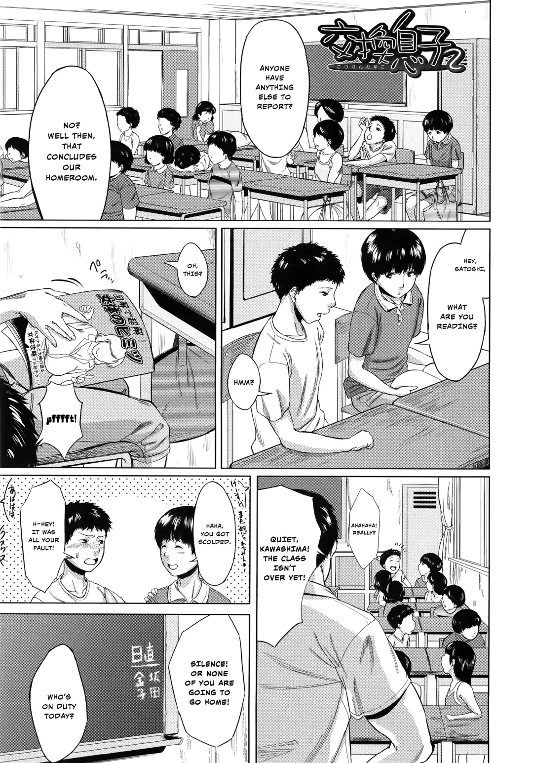[Jitsuma] Koukan Musuko | Son Swapping Fhentai - Page 45