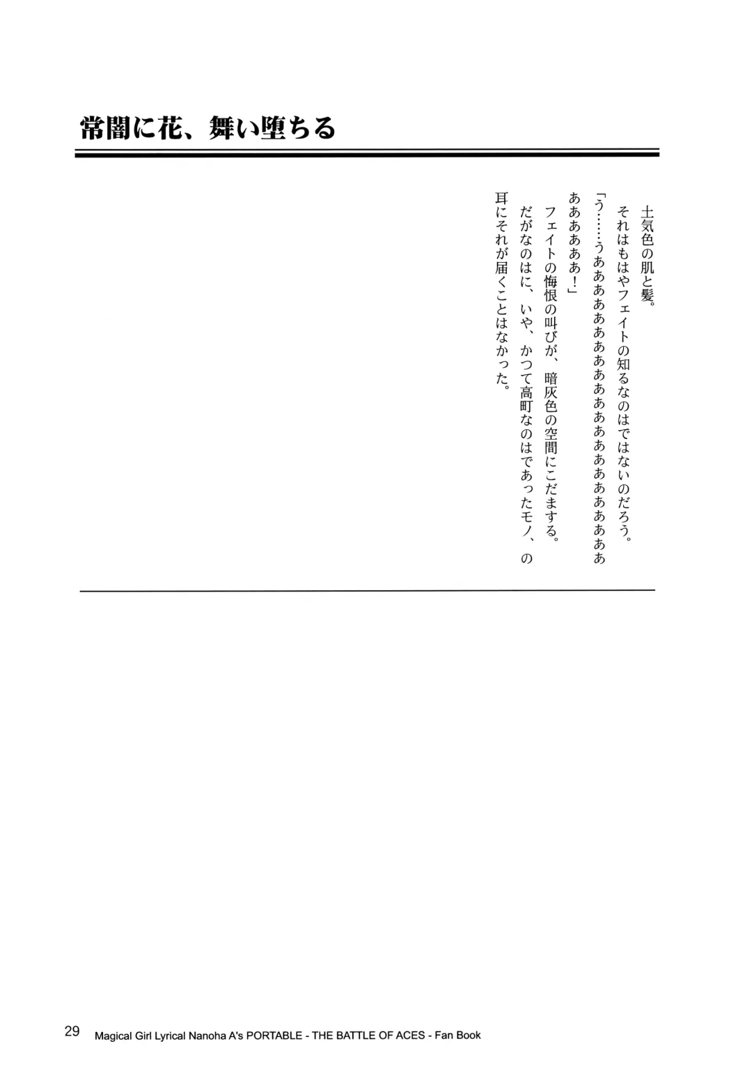 [Yaeba] Tokoyami ni Hana, Mai Ochiru Fhentai - Page 30