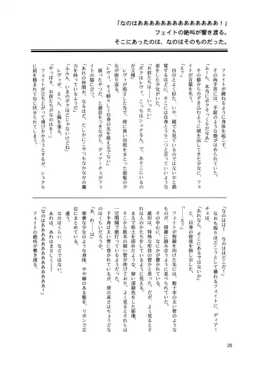 [Yaeba] Tokoyami ni Hana, Mai Ochiru Fhentai - Page 27