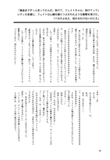 [Yaeba] Tokoyami ni Hana, Mai Ochiru Fhentai - Page 29