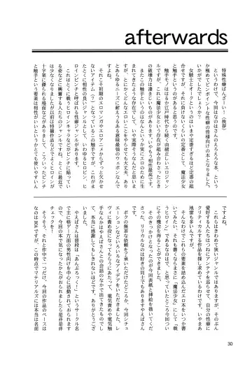 [Yaeba] Tokoyami ni Hana, Mai Ochiru Fhentai - Page 31