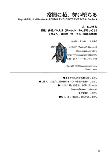 [Yaeba] Tokoyami ni Hana, Mai Ochiru Fhentai - Page 33