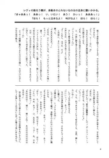 [Yaeba] Tokoyami ni Hana, Mai Ochiru Fhentai - Page 5