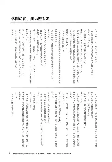 [Yaeba] Tokoyami ni Hana, Mai Ochiru Fhentai - Page 6